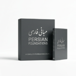 Persian Foundations (Beginner)