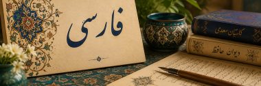 Persian(Farsi)